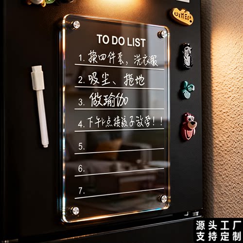 磁吸冰箱留言白板可擦写
