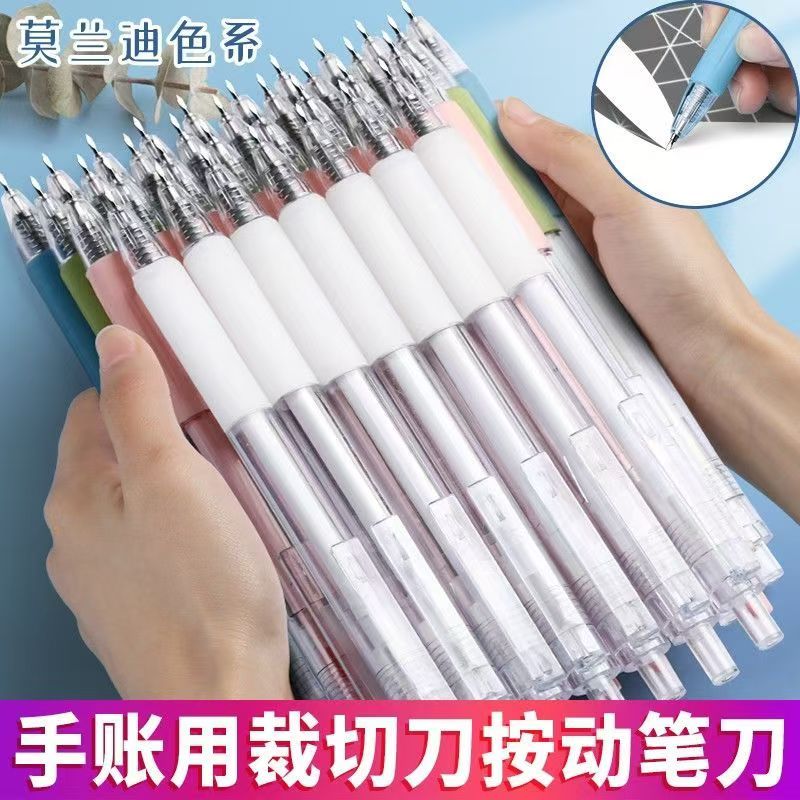 按动奶油熊少女心手账刻刀笔