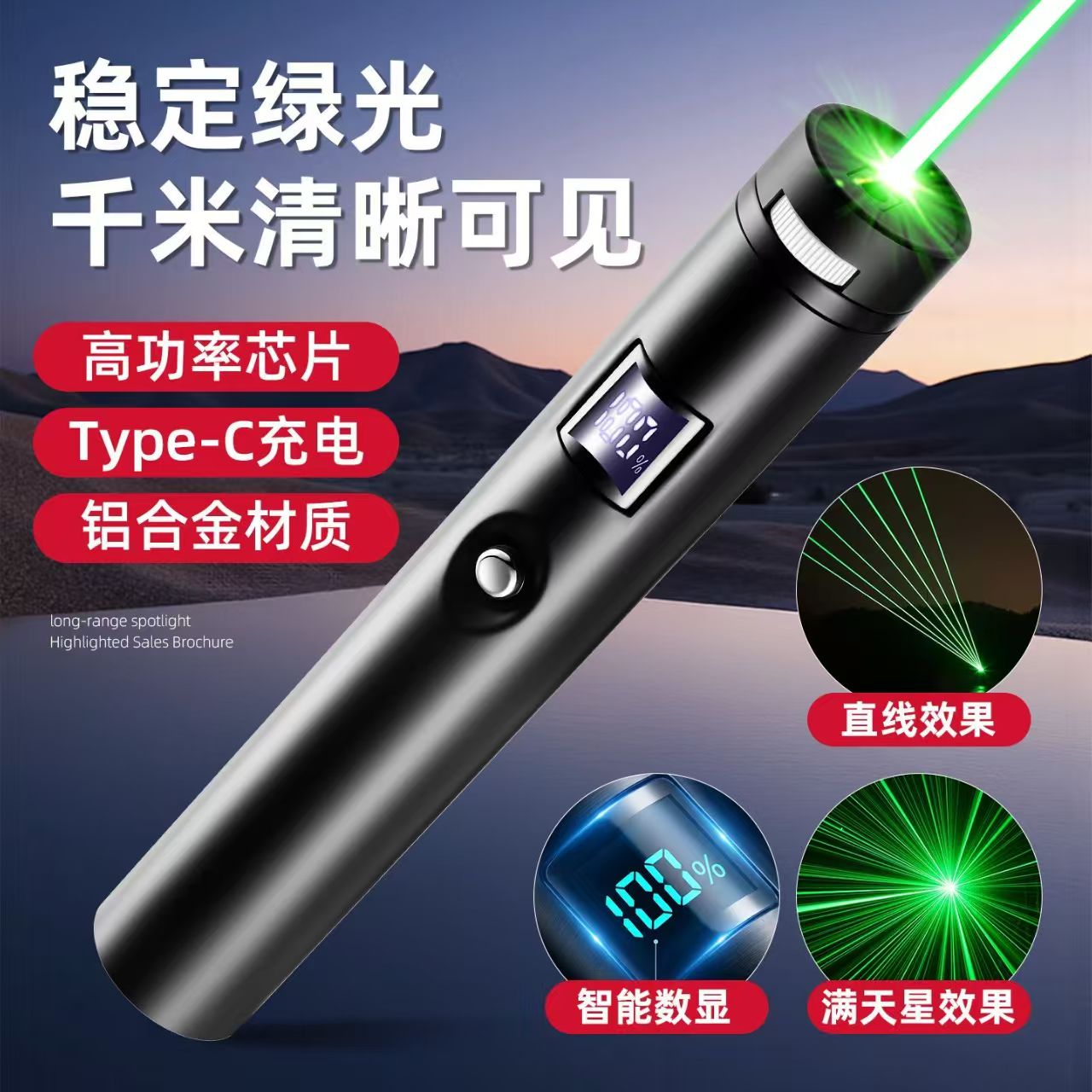 Type-C充电红外绿光激光笔图片