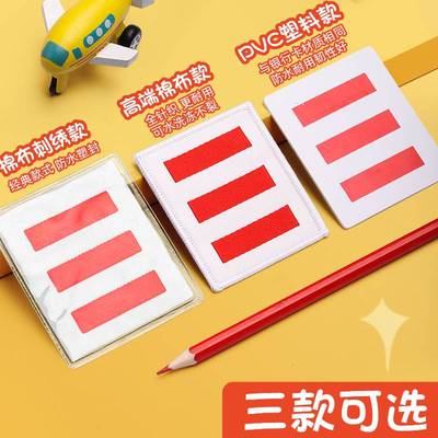 小学生专用少先队中长二道