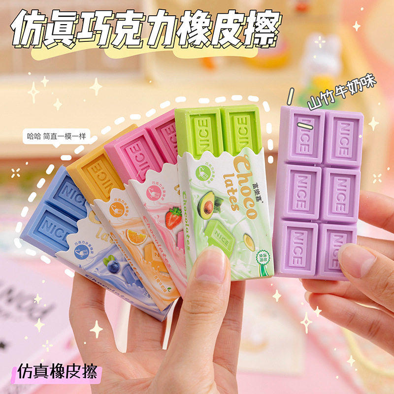 巧克力彷真橡皮擦小学生专用可爱趣味创意像皮幼儿园文具用品不易留痕少屑擦得干 干净高颜值铅笔象皮奖品小