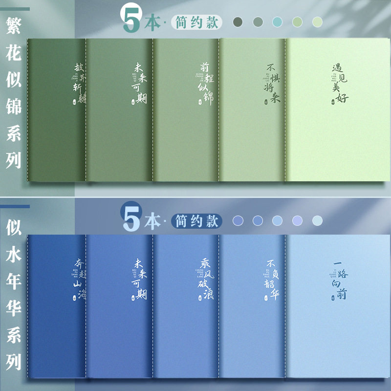 2026年新版b5笔记本子简约软a4大号考研初中高中生专用软面抄软抄本记事本a5车线练习本作业缝线学习用品学生