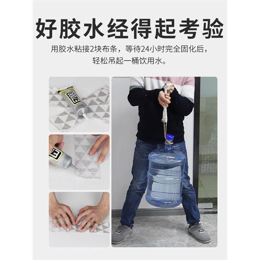 E7000粘布料衣服logo皮衣皮革真皮沙发包包修补钻无痕修复手工diy皮具皮鞋万能胶透明软性强力防水的专用胶水