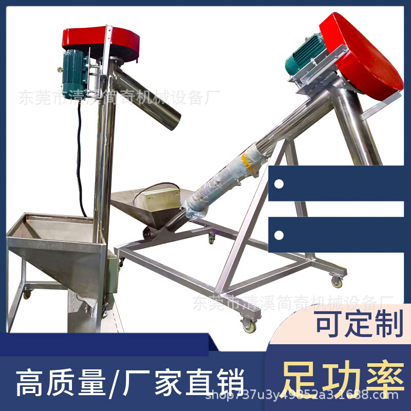 现货螺旋输送输送机 腻子粉塑料颗粒加热输送机