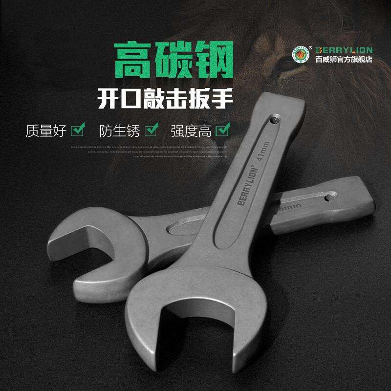 敲击呆扳手 重型开口扳手24/27/30/32/34/36/38/41/55/70/80/85 农机/农具/农膜 播种栽苗器/地膜机 原图主图