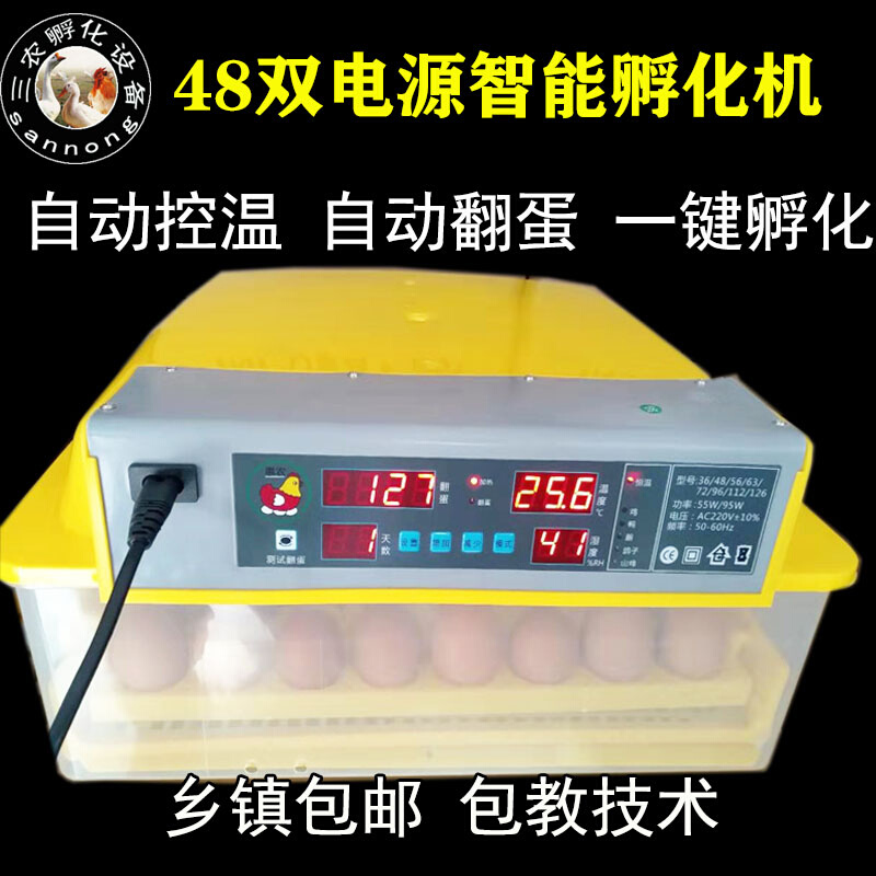 小型乳化机家用鸡蛋孵小鸡全自动双电源迷你孵蛋器电抱鸡的机器