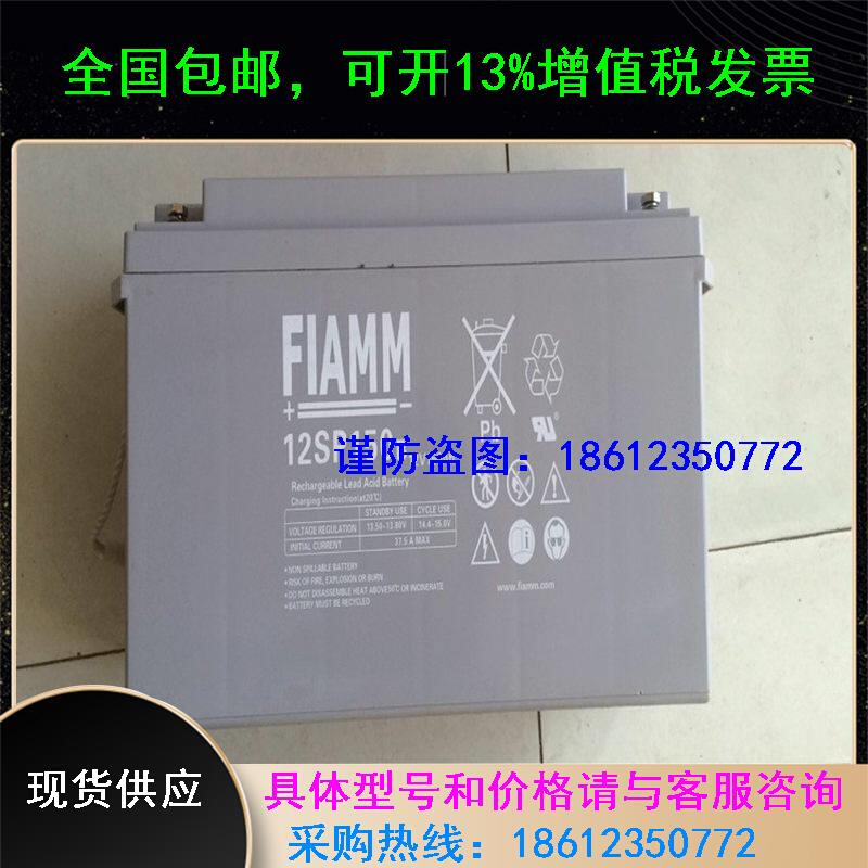 FLAMM非凡蓄电池12SP150/12V150AH机房UPS直流屏电源