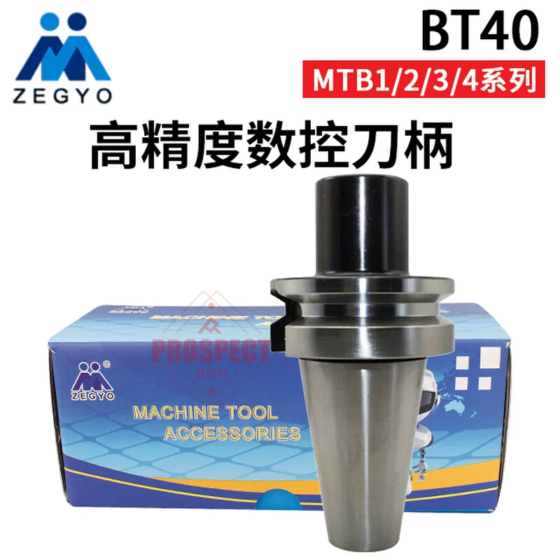 EssenceCNC Zhengyu Высокий Эссенс М milling Turbal Processing CenterMo's CNC рукоять ножа BT40-MTB1/MTB2/MTB3/MTB