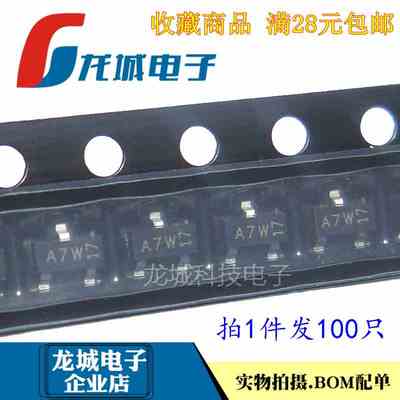 BAV99 A7W 进口  SOT-23 全新原装  0.2A/70V 可直拍