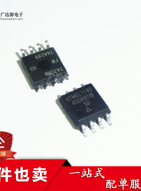 全新原装 AT45DB011 AT45DB011D-SH AT45DB011D-SH-T SOP8 存储器