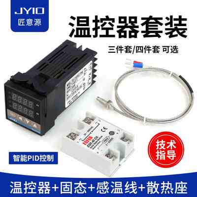 温度控制器套装REX-C100三件套四件套40DA固态继电器热电偶感温线
