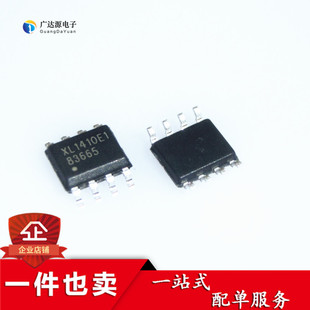 全新原装XL1410 XL1410E1 贴片SOP-8 电源降压型DC/DC 假一赔十