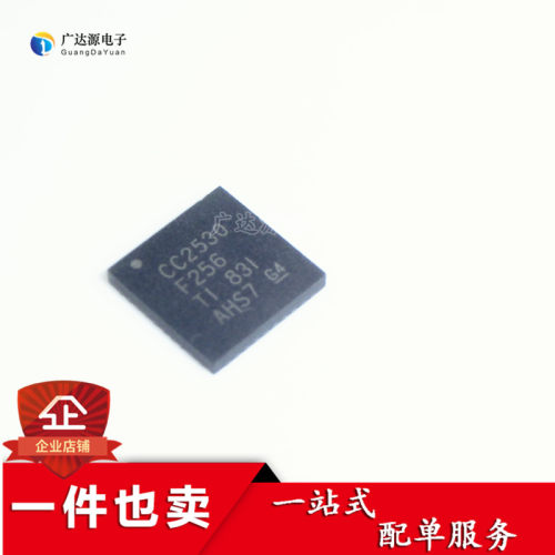 全新原装 CC2530F256RHAR QFN-40 无线射频芯片  CC2530F256