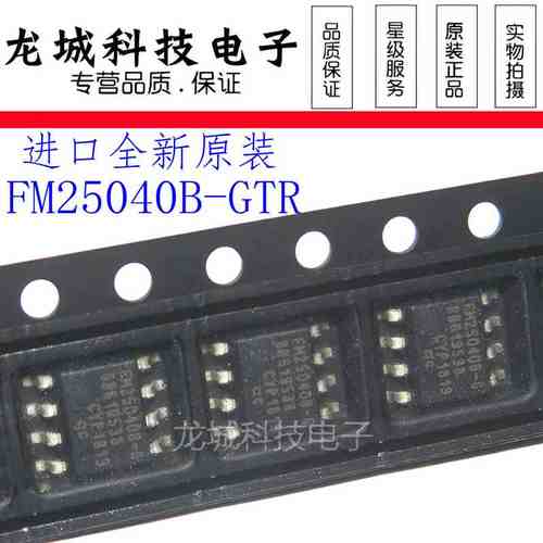 原装正品 FM25040B-G FM25040B-GTR SOP8 F-ARM储存器 正品全新