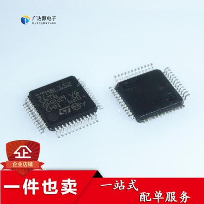 全新 STM8L152C6T6 STM8L152 LQFP48封装 位微控制器