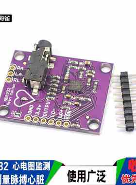 AD8232 心电图监测 心电生理测量脉搏心脏心电图监测传感器模块