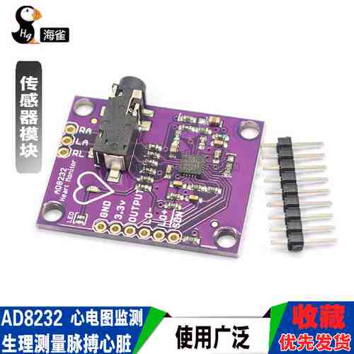 AD8232 心电图监测 心电生理测量脉搏心脏心电图监测传感器模块