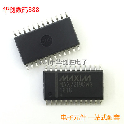 进口原装|贴片 MAX7219EWG SOP-24 LED显示驱动器 全新 宽体