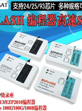 EZP2013/2010MinPro100G/E编程器BIOS SPI FLASH 24/25/95烧录器