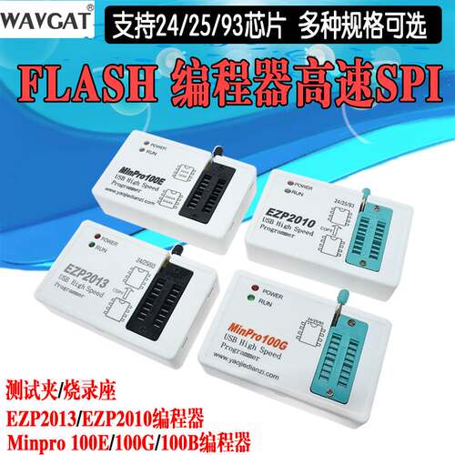 EZP2013/2010MinPro100G/E编程器BIOS SPI FLASH 24/25/95烧录器