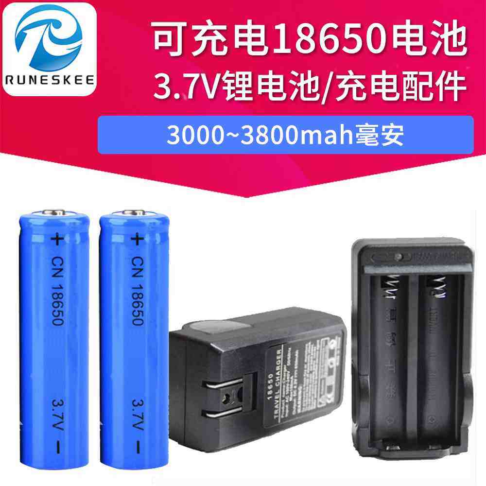可充电18650电池3.7V 3800mAh单个的价格7.4V常用于智能小车