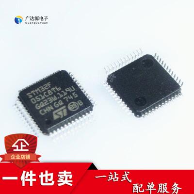 全新原装正品 STM32F051C8T6 STM32F051 贴片 LQFP-48 微控制器
