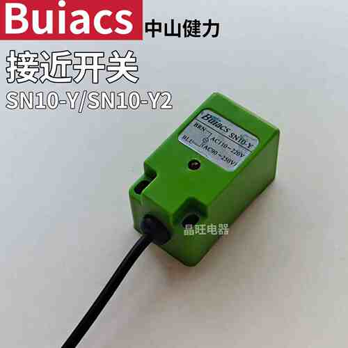 Buiacs健力SN10-Y 方形 AC90-250V 2线接近开关 传感器 SN10-Y2