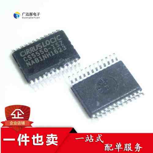 全新原装 cs5550 CS5550-ISZ 贴片 TSSOP24 模数转换器 保证质量