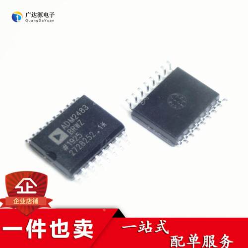 全新原装正品 ADM2483 ADM2483BRWZ 收发器 RS-485/RS-422 SOP-16