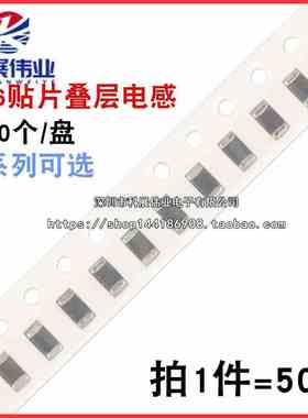 1206贴片叠层电感1NH 1.5 2.2 3.3 3.9NH 4.7NH 6.8NH 8.2NH 10NH