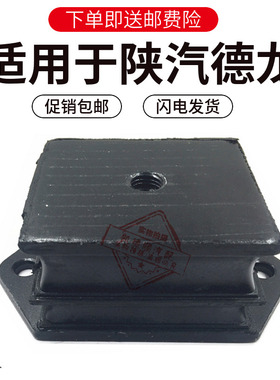适用于陕汽德龙F2000F3000发动机前支撑前胶垫9114593001原厂配件