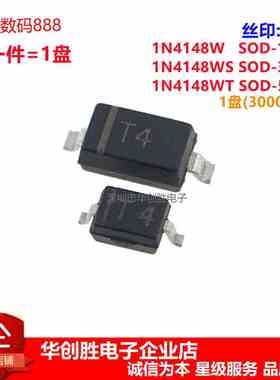 丝印:T4 贴片 1N4148WS 1N4148W/WT SOD323/123/523 开关二极管