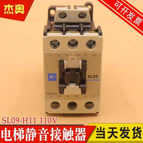 原装富士接触器SL09-H11 AC110V SL40 SL25 交直流静音电梯接触器