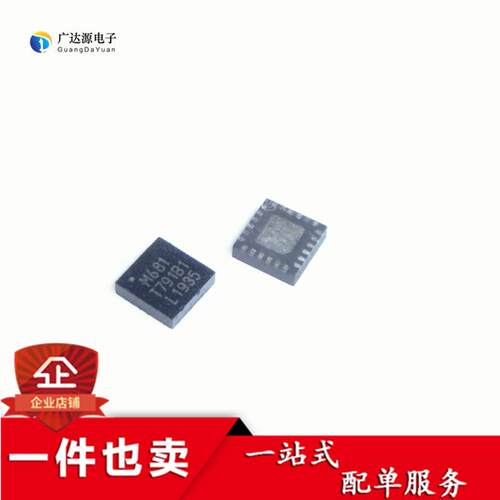 全新原装 MPU-6881 丝印 M681 6轴传感器芯片 贴片MPU6881 QFN