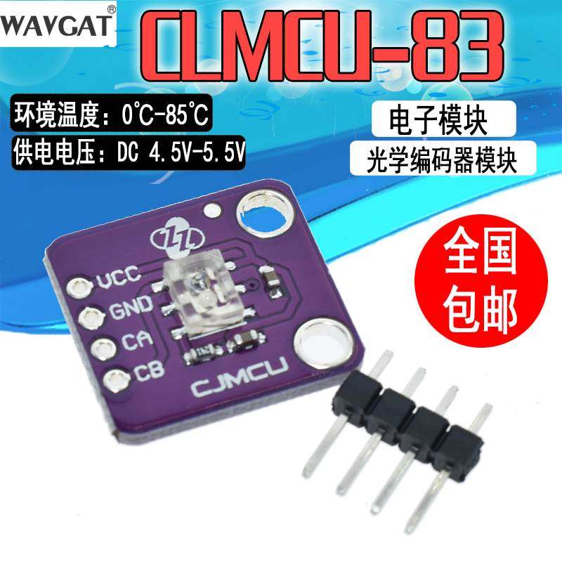 MCU-83 AEDR- 8300 编码器 反射式 2通道 光学编码器 Encoders