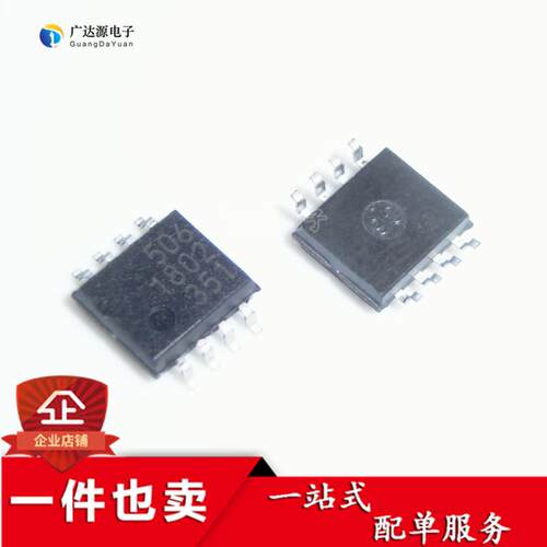 全新 MB506 MB506PF 丝印506 SOP8 贴片8脚 超高频预分频器芯片
