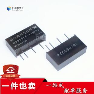 B0505S-1WR2 金升阳 B0505S-1W R3隔离电源模块 5V转5V DC-DC模块