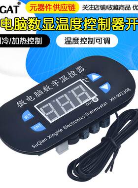 XH-W1308 温控器 数显温度控制器开关制冷/加热控制 可调数字