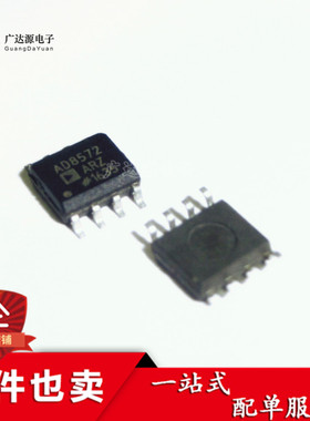 全新 AD8572ARZ AD8572AR 8572A 贴片SOP-8 双运算放大器