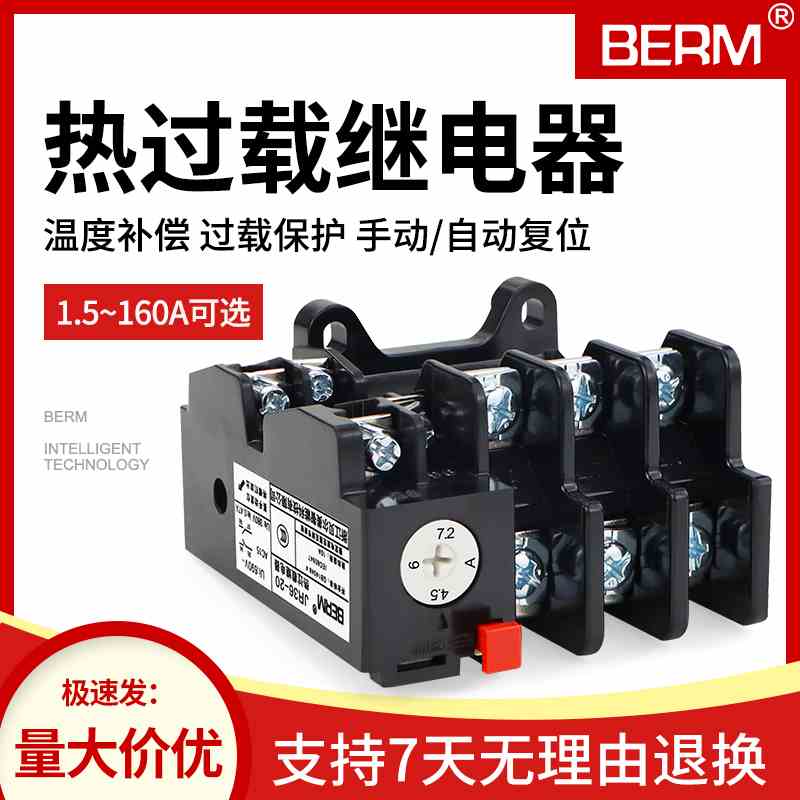 热继电器过载保护电机380V三相电流可调过流热过载JR36-20 63 160