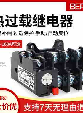 热继电器过载保护电机380V三相电流可调过流热过载JR36-20 63 160