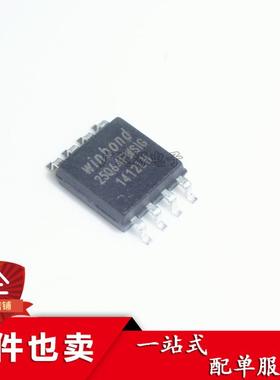 全新原装 W25Q64FWSIG W25Q64FWSSIG 25Q64FWSIG 贴片SOP8