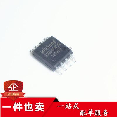 全新原装 W25Q64FWSIG W25Q64FWSSIG 25Q64FWSIG 贴片SOP8