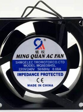 铭权轴流风机 MQ8038HBL MQ8038HSL 80X80X38MM 散热风扇