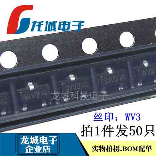 全新原装 BAT54A 丝印 WV3 SOT23 30V/200mA 贴片肖特基二极管