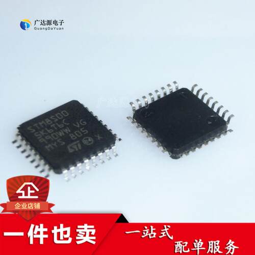 原厂原装 STM8S005K6T6C STM单片机 微控制器 QFP32 保证全新现货