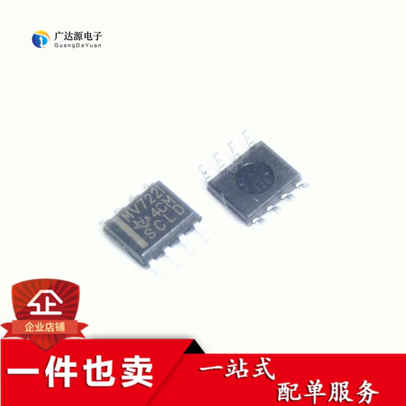 全新原装进口 LMV722IDR MV722I SOP-8 低压低功耗运算放大器