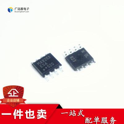 MAX253 MAX253CSA MAX253ESA SOP8脚 全新驱动器芯片 贴片IC