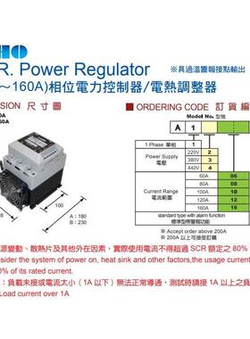 SCR 单相电热调整器 CAHO A1206 A1208 A1210A A1212A 电力控制器