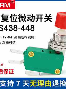 微动开关按钮 点动 自复位 按钮开关DS438-44KW3-0Z红绿开孔12mm